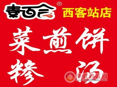 素百合菜煎饼加盟